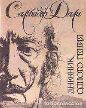 books: Dnevnik odnogo geniya - Dal&iacute;,Salvador