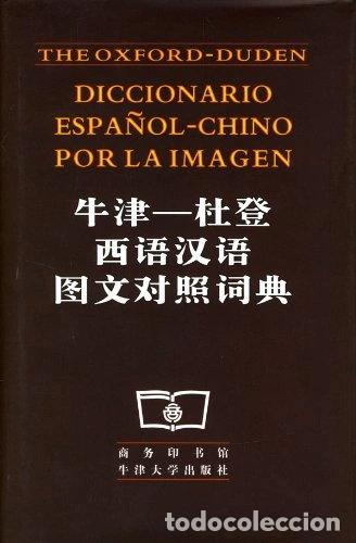 Livres: Oxford-Duden Diccionario Espa&ntilde;ol-Chino por la Imagen- 9787100018616