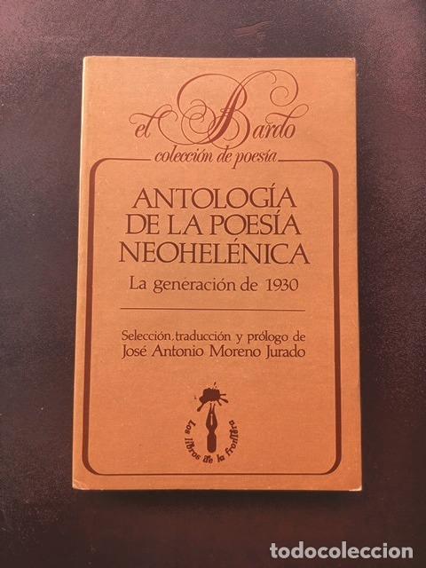 Libros: Jos&eacute; Antonio Moreno Jurado (ed.) - Antolog&iacute;a de la poes&iacute;a neohel&eacute;nica. La generaci&oacute;n de 1930