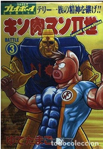 Libros: Kinnikuman II 3- 9784088573687 - Foto 1