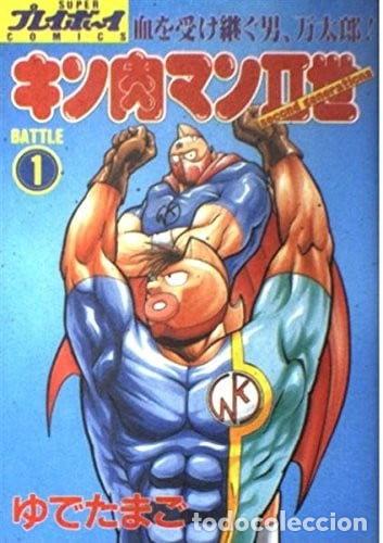 Libros: Kinnikuman II 1- 9784088573663