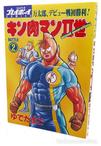 books: Kinnikuman II 2- 9784088573670