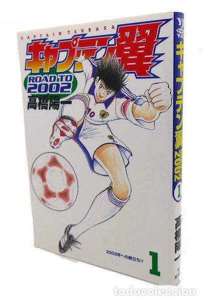 books: Captain Tsubasa: Road to 2002, Vol. 1- 9784088761671