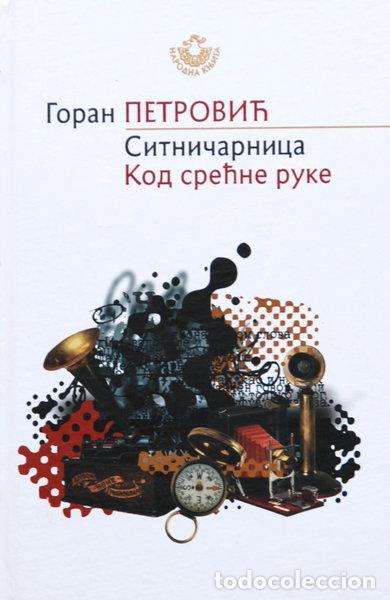 Libros: Sitnicarnica &rdquo;Kod srećne ruke&rdquo;- 9788633133425