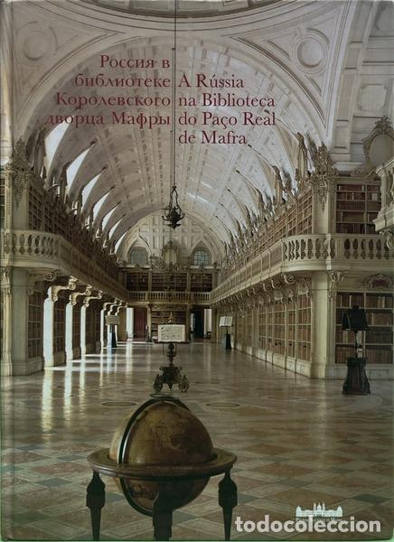 Libros: A R&Uacute;SSIA NA BIBLIOTECA DO PA&Ccedil;O REAL DE MAFRA.