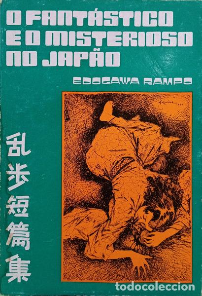 B&uuml;cher: RAMPO. (Edogawa) - CONTOS JAPONESES DE MIST&Eacute;RIO E IMAGINA&Ccedil;&Atilde;O. [1.&ordf; EDI&Ccedil;&Atilde;O]