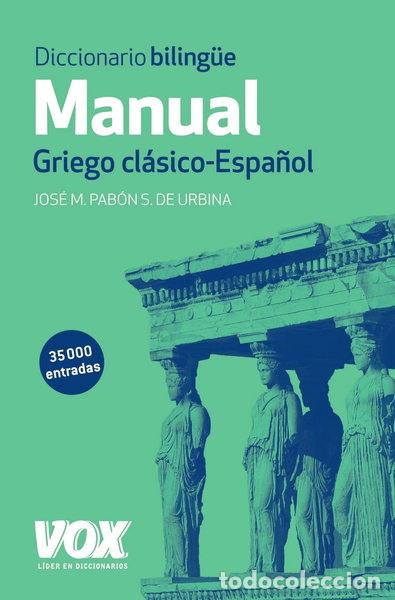 books: Diccionario Manual Griego. Griego cl&aacute;sico-Espa&ntilde;ol- 9788499741482
