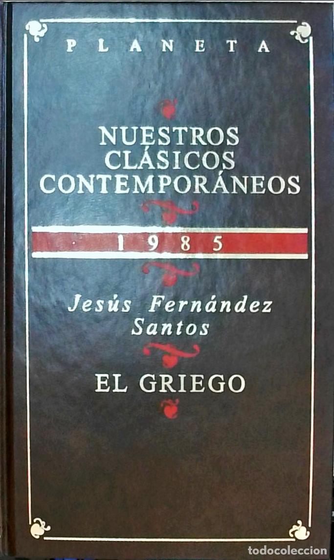 books: El Griego - Jes&uacute;s Fern&aacute;ndez Santos: