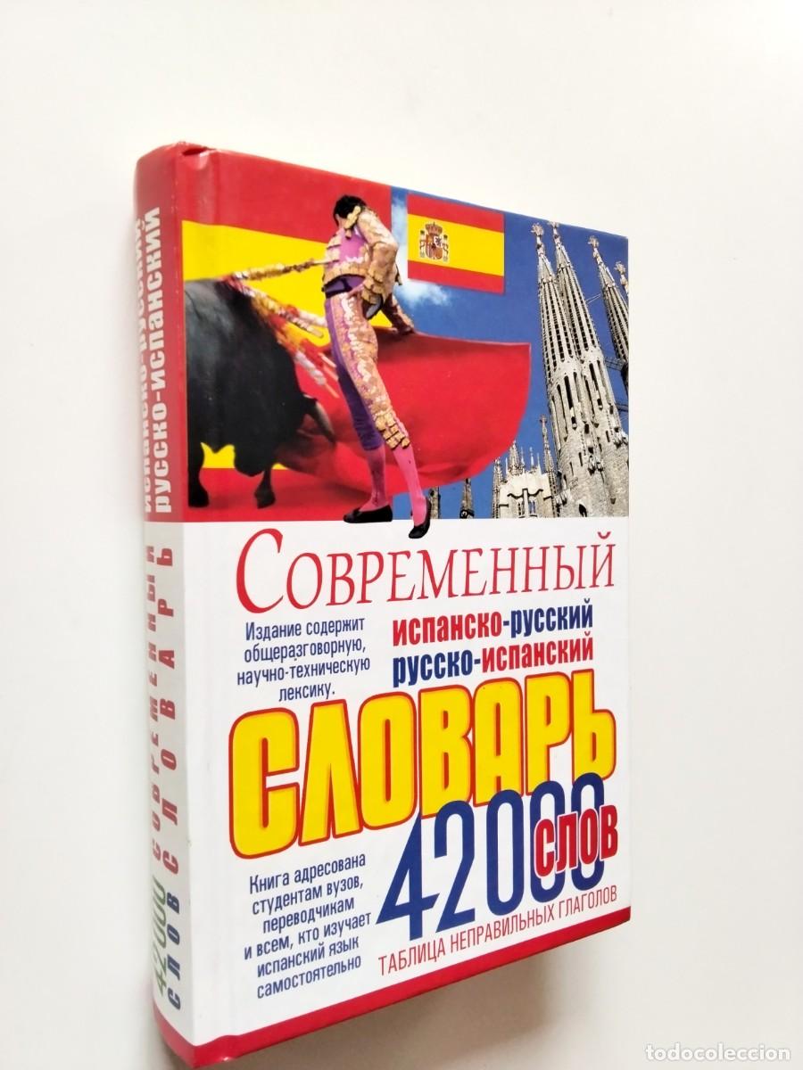 Livros em segunda m&atilde;o: Diccionario espa&ntilde;ol ruso ruso espa&ntilde;ol