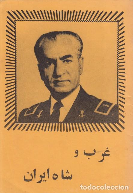 Libri di seconda mano: EL OCCIDENTE Y EL SHA DE IR&Aacute;N; The West and the Shah of Iran - DR. ABDOIRAHMAN