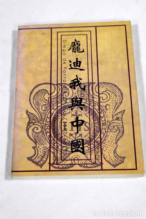 books: Diego de Pantoja y China: un estudio sobre la pol&iacute;tica de adaptaci&oacute;n de la Compa&ntilde;&iacute;a de Jes&uacute;s