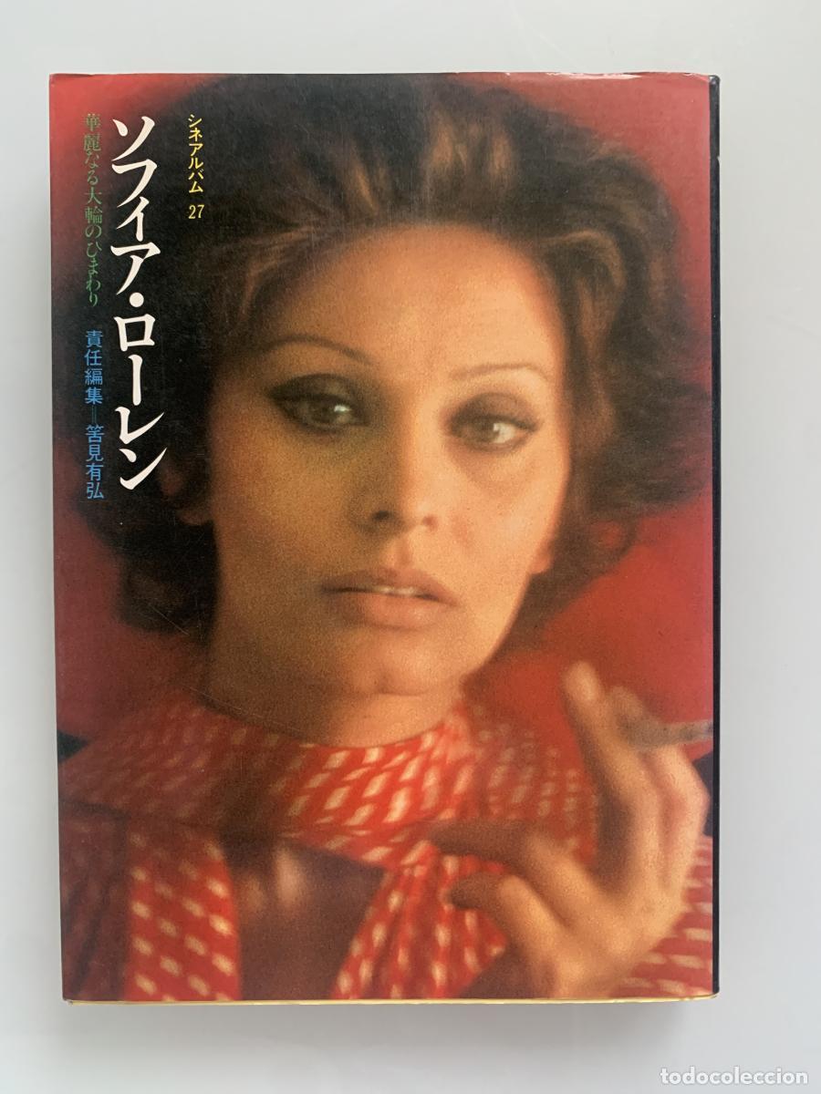 Libros: SOPHIA LOREN (japanese) - - Foto 1