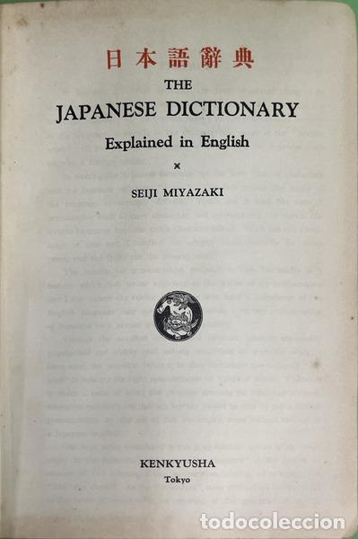 Libros: MIYAZAKI. (Seiji) - THE JAPANESE DICTIONARY. [7.&ordf; EDI&Ccedil;&Atilde;O]