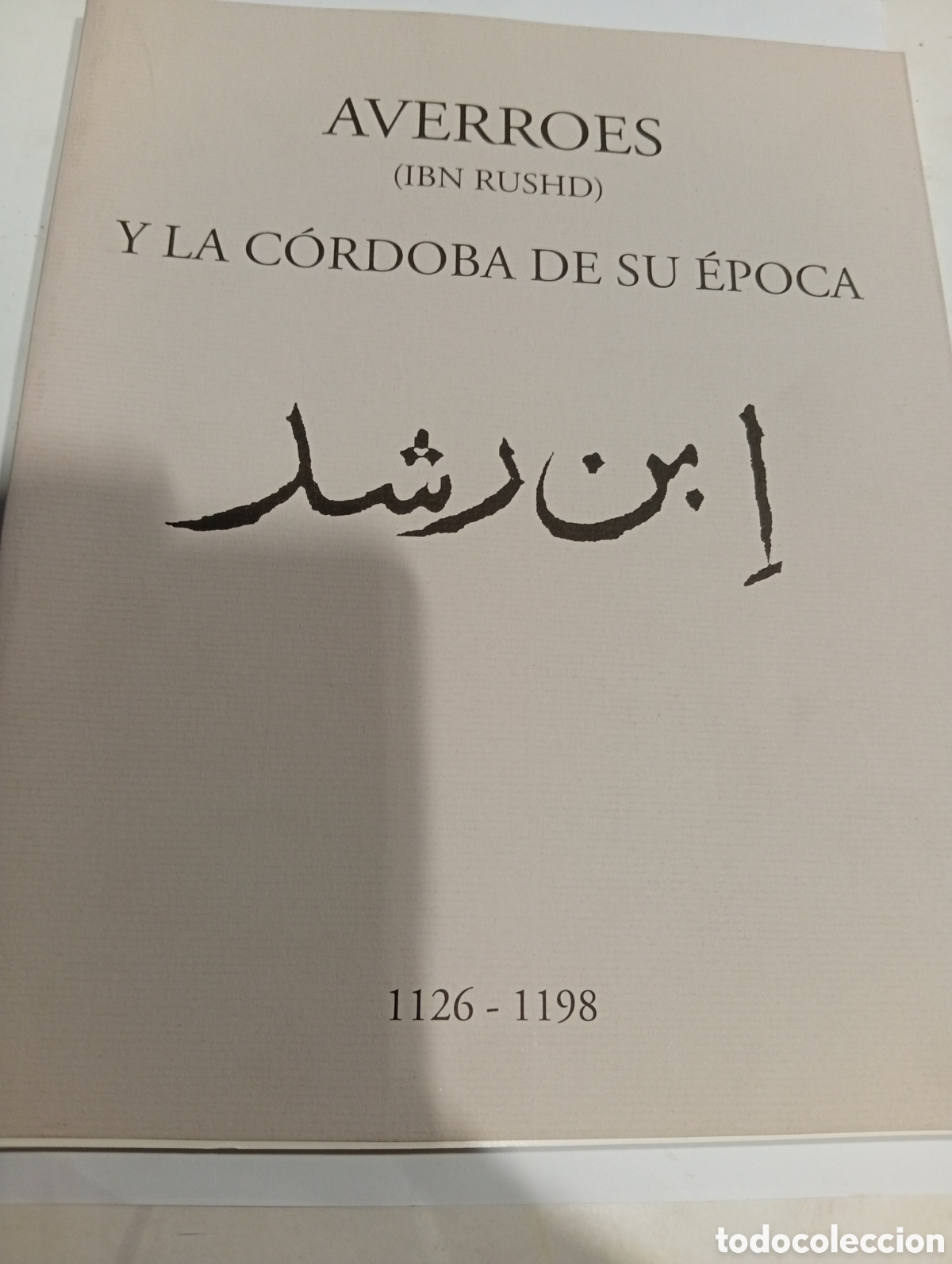 Libros: Averroes(Ibn Rushd) y la C&oacute;rdoba de su &eacute;poca 1126-1198