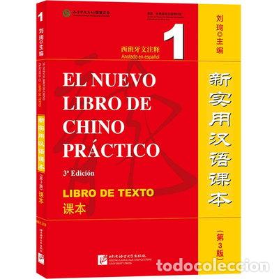 Libros: El nuevo libro de chino pr&aacute;ctico 1- 9787561957493
