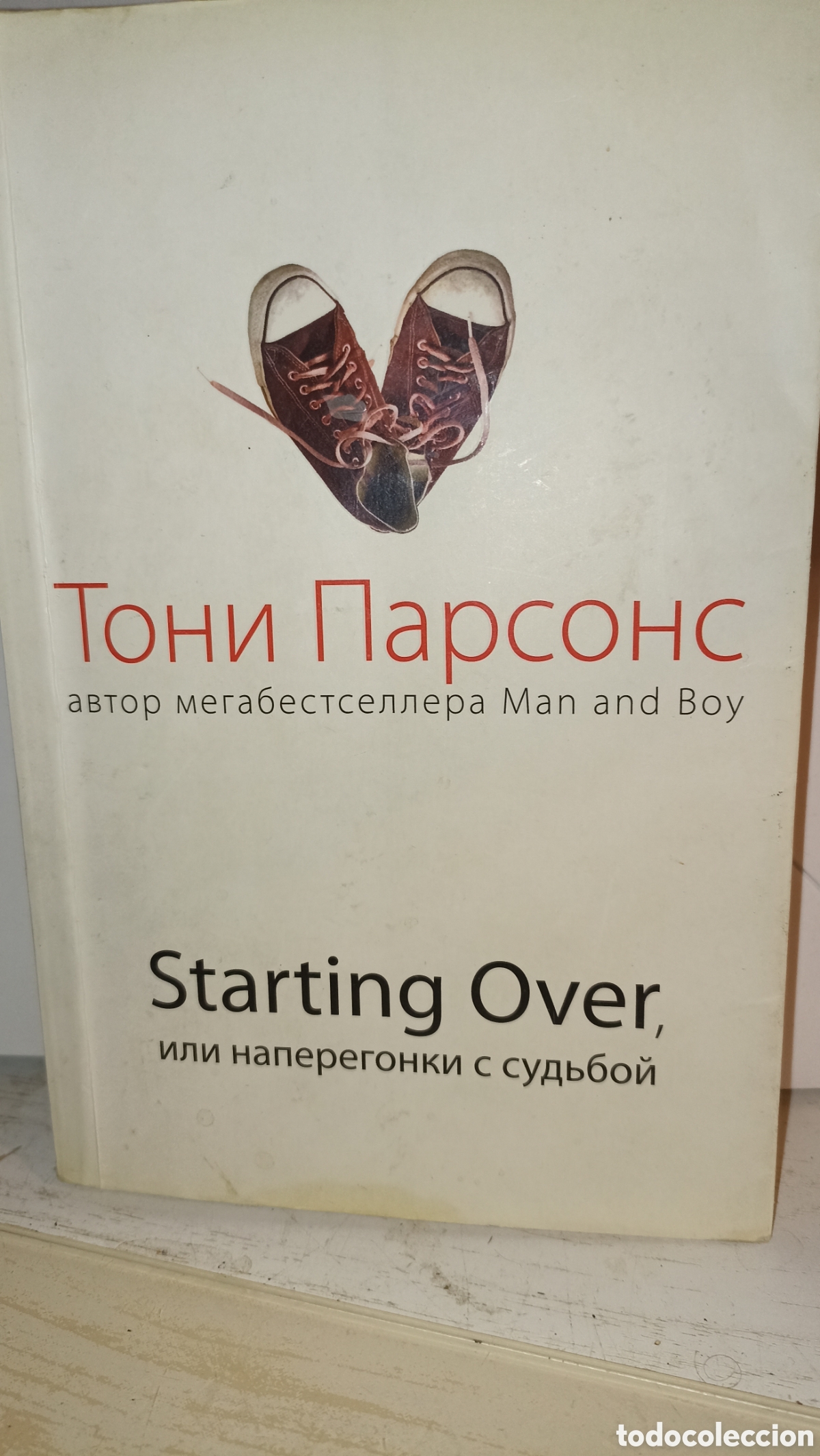Libros: Starting Over, или Наперегонки с судьбой&raquo; del escritor brit&aacute;nico Тони Парсонс (Tony Parsons).Ruso