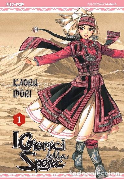 Libri di seconda mano: I giorni della sposa 1- 9788866340485