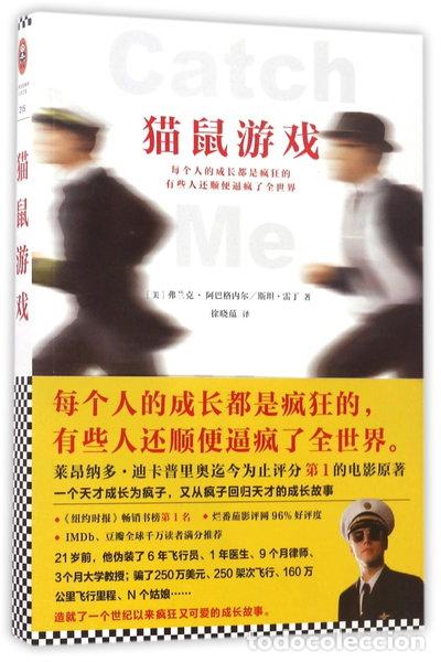 Libros: 猫鼠游戏 (9787549620630) - Foto 1