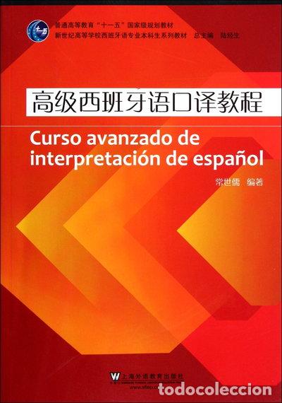 books: Curso avanzado de interpretaci&oacute;n de espa&ntilde;ol- 9787544625104