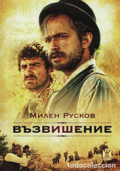 Libros: Възвишение- 9786191863525