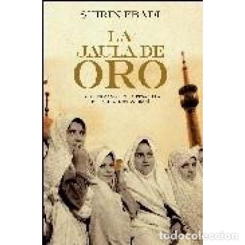 B&uuml;cher: LA JAULA DE ORO. TRES HERMANOS EN LA PESADILLA DE LA REVOLUCION IRANI - SHIRIN EBADI