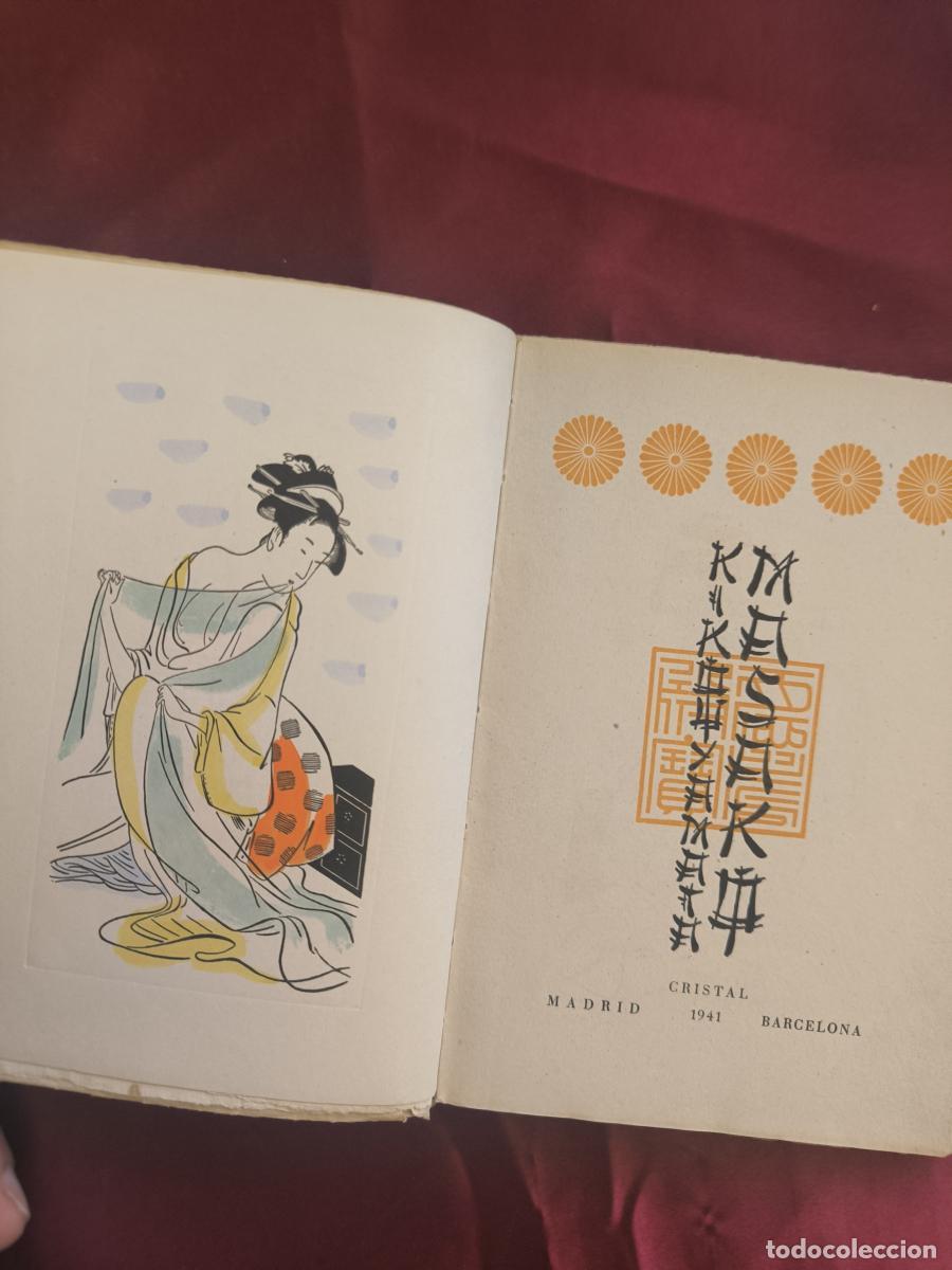 Libros: Masako - Kikou Yamata - Foto 3
