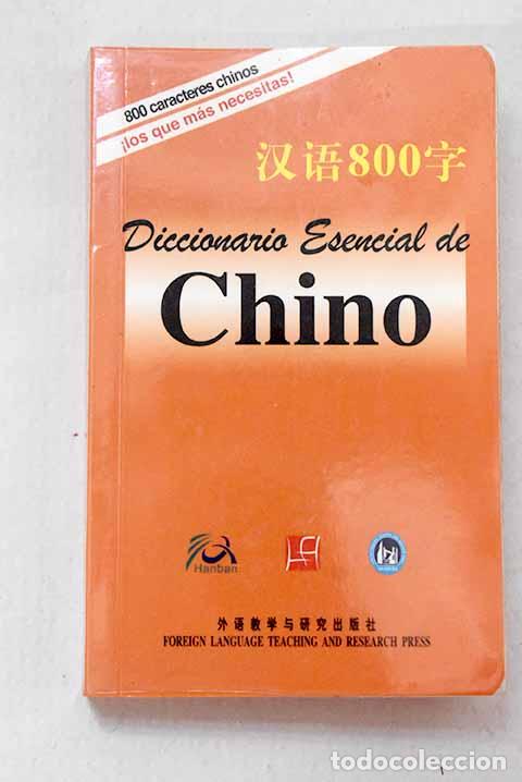 Libros: Diccionario esencial de chino - Foto 1