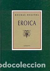 Libros: Eroica- 9789603293118 - Foto 1