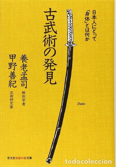 Libros: Ko Bujutu No Hatuken- 9784334782030 - Foto 1