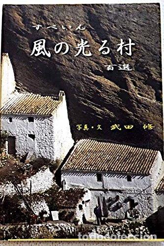 Libros: Los 100 pueblos m&aacute;s bellos de Espa&ntilde;a- 9788492169535