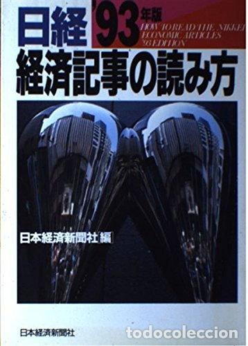 Libros: Nikkei keizai kiji no yomikata '93 nenban- 9784532215538
