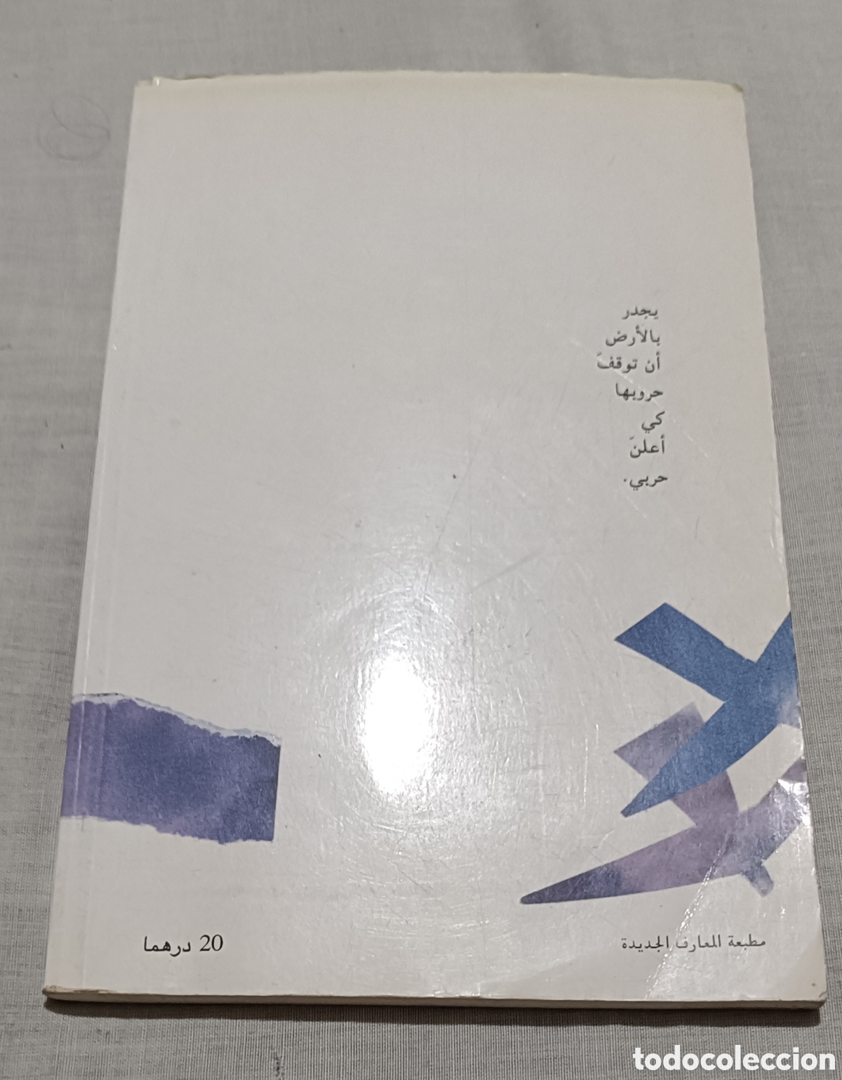 Libros: Libro po&eacute;tico en &aacute;rabe Hudnatun Ma - Hassan Wazzani 1997.