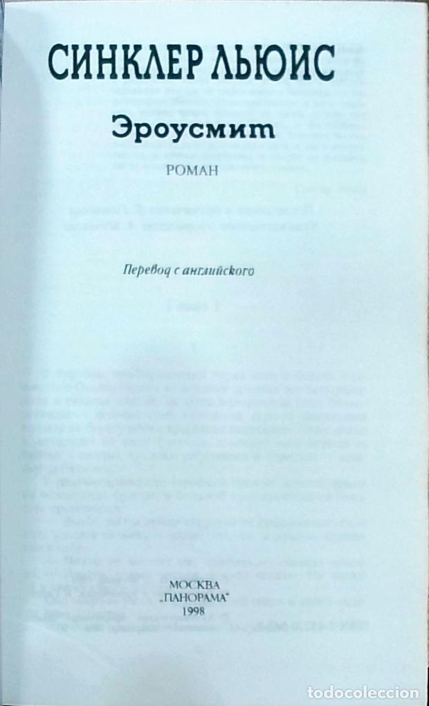 Libros: Arrowsmith (Эроусмит) - LEWIS, Sinclair: - Foto 1