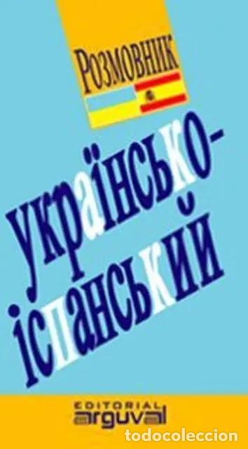 Libros: YKPAIHCBKO ICIIAHCBKNN GUIA PRACTICA DE CONVERSACION (UCRANIANO ESPA/OL) - X.X.