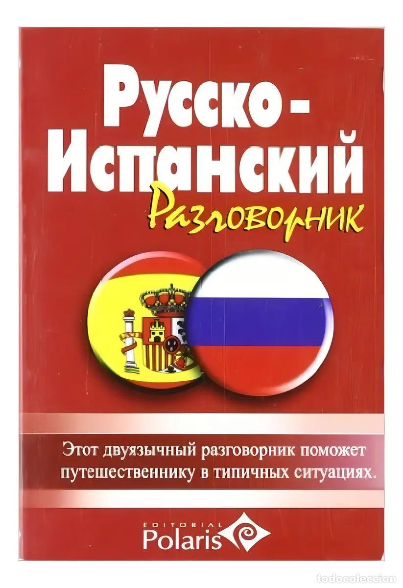 Libros: PYCCKO NCTTAHCKNN GUIA POLARIS (RUSO ESPA/OL) - X.X.