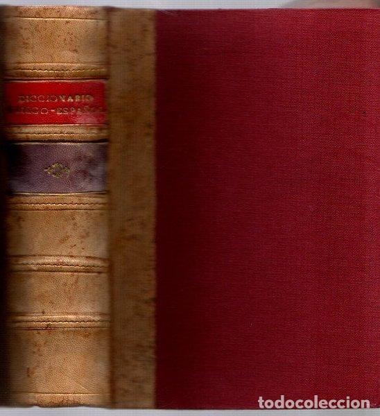 Libri di seconda mano: Diccionario griego-espa&ntilde;ol ilustrado - NO CONSTA AUTOR