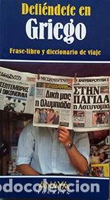 Libros: Defi&eacute;ndete en griego- 9788420756936 - Foto 1