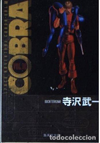 Libros: Cobra: Space Adventure (10)- 9784086175500