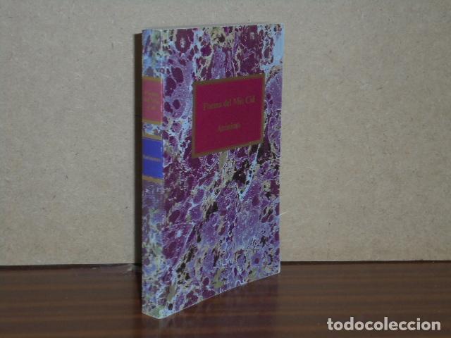 Libros: POEMA DEL MIO CID - An&oacute;nimo