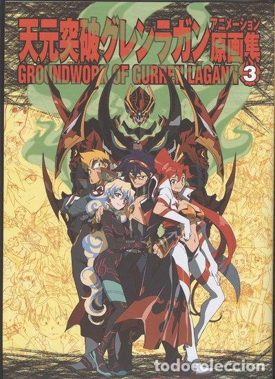 Livres: Tengen Toppa Gurren Lagann Original Animation Collection 3- 9784903713205