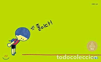 Libros: Oh! Reduce!- 9788901226699