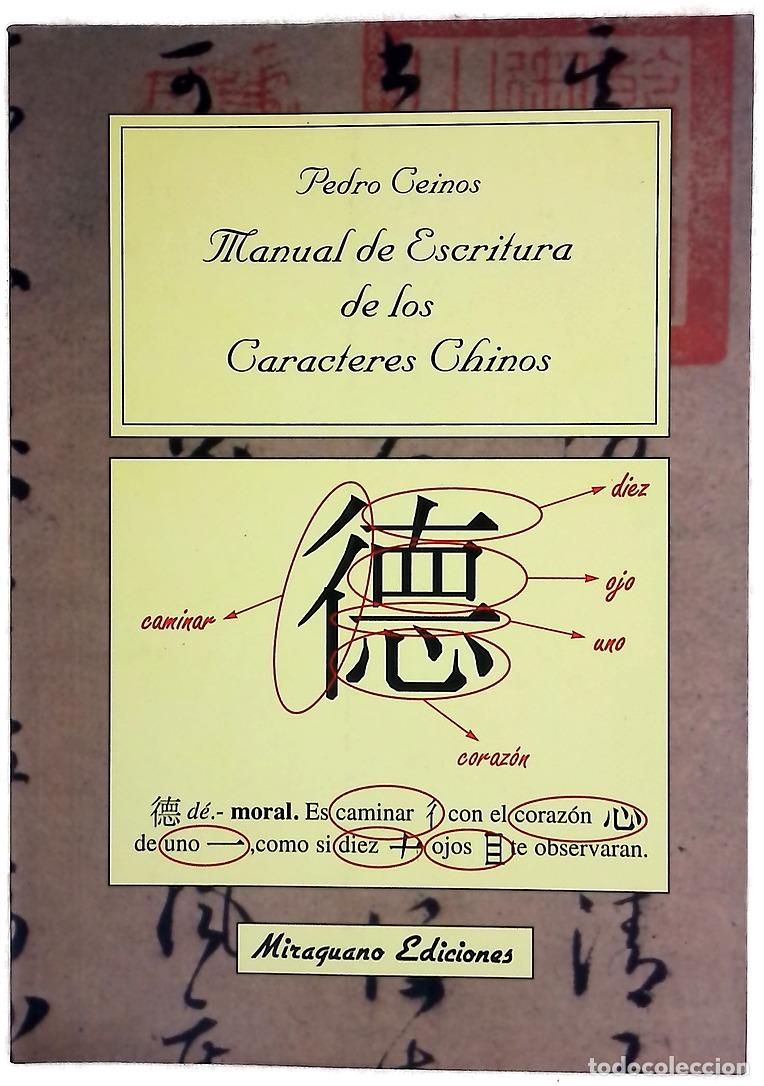 books: Manual de escritura de los caracteres chinos
