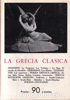 Libros: La Grecia Cl&aacute;sica - VV.AA - Foto 1