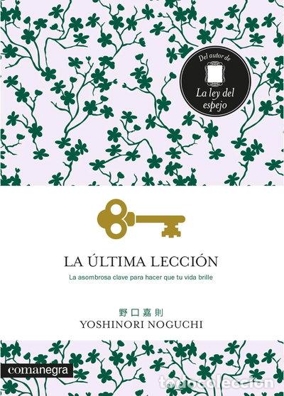 Libros: La &uacute;ltima lecci&oacute;n- 9788418022333