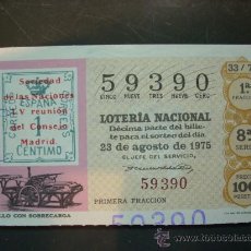 Lotería Nacional: 1263 ESPAÑA LOTERÍA NACIONAL LOTERY LOTERIE SELLO CON SOBRECARGA AÑO 1975 100 PSTS TENGO MÁS LOTERÍA. Lote 14921495