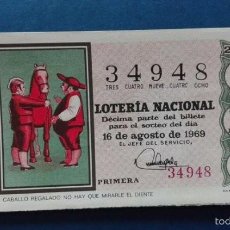 Lotería Nacional: DECIMO DE LOTERIA DE 1969 SORTEO 23. Lote 56737603