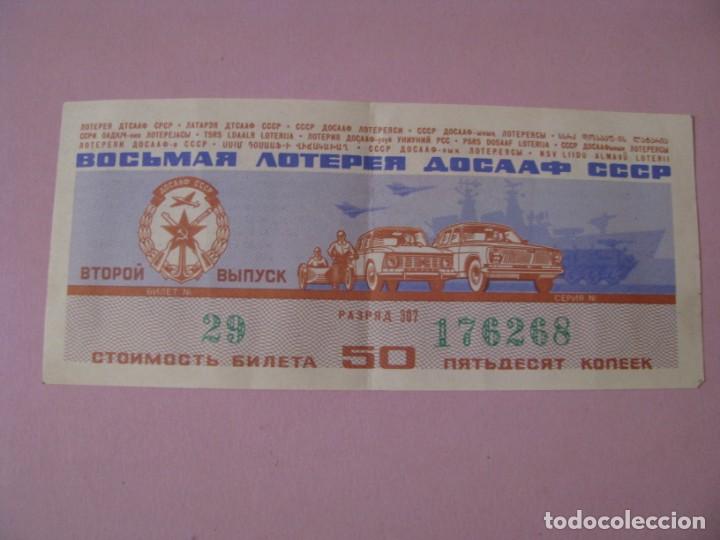 National Spanish Lottery: BILLETE DE LOTER&Iacute;A DE URSS, RUSIA. DOSAAF SOCIEDAD VOLUNTARIA DE AYUDA AL EJERCITO. 1974.