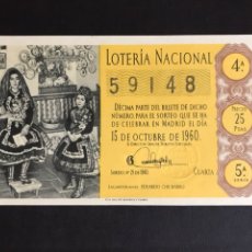 Lotería Nacional: LOTERIA AÑO 1960 SORTEO 29