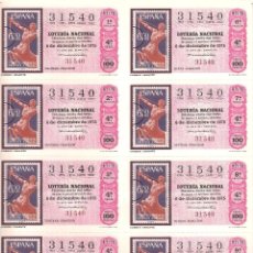 Lotería Nacional: AÑO 1975 SORTEO 47 PLIEGO DE 10 DECIMOS LOTERIA NACIONAL DEL SABADO. Lote 244406490