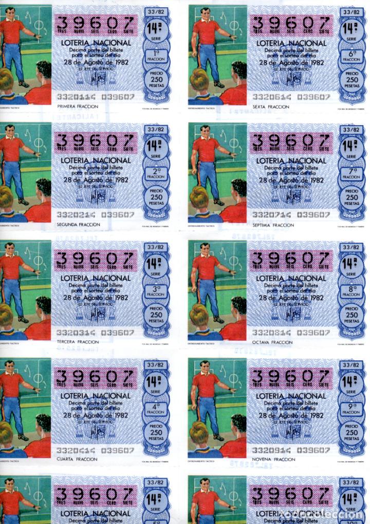 Loter&iacute;a nacional: BILLETE DE LA LOTERIA NACIONAL - 28 DE AGOSTO DE 1982 - SORTEO 33 - TEMA: MUNDIAL 82 -